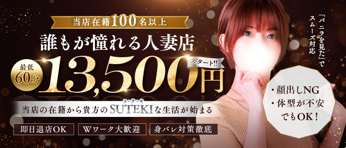 SUTEKIな奥様は好きですか？