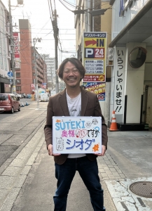 店長の自己紹介！！のアイキャッチ画像