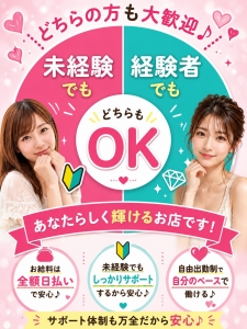 未経験の方も、経験者の方も大歓迎♪のアイキャッチ画像
