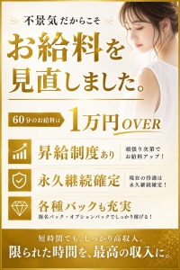 不景気だからこそ、お給料を見直しました。のアイキャッチ画像