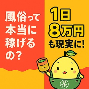 船橋で&ldquo;本当に稼げる&rdquo;お店。1日のリアル収入を公開！のアイキャッチ画像