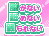 身バレもせず楽に稼げる♪