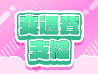 テコキッシュで働くメリット1