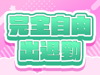 テコキッシュで働くメリット6