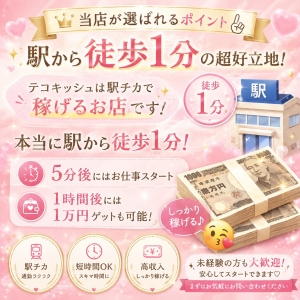 当店が選ばれる理由のアイキャッチ画像