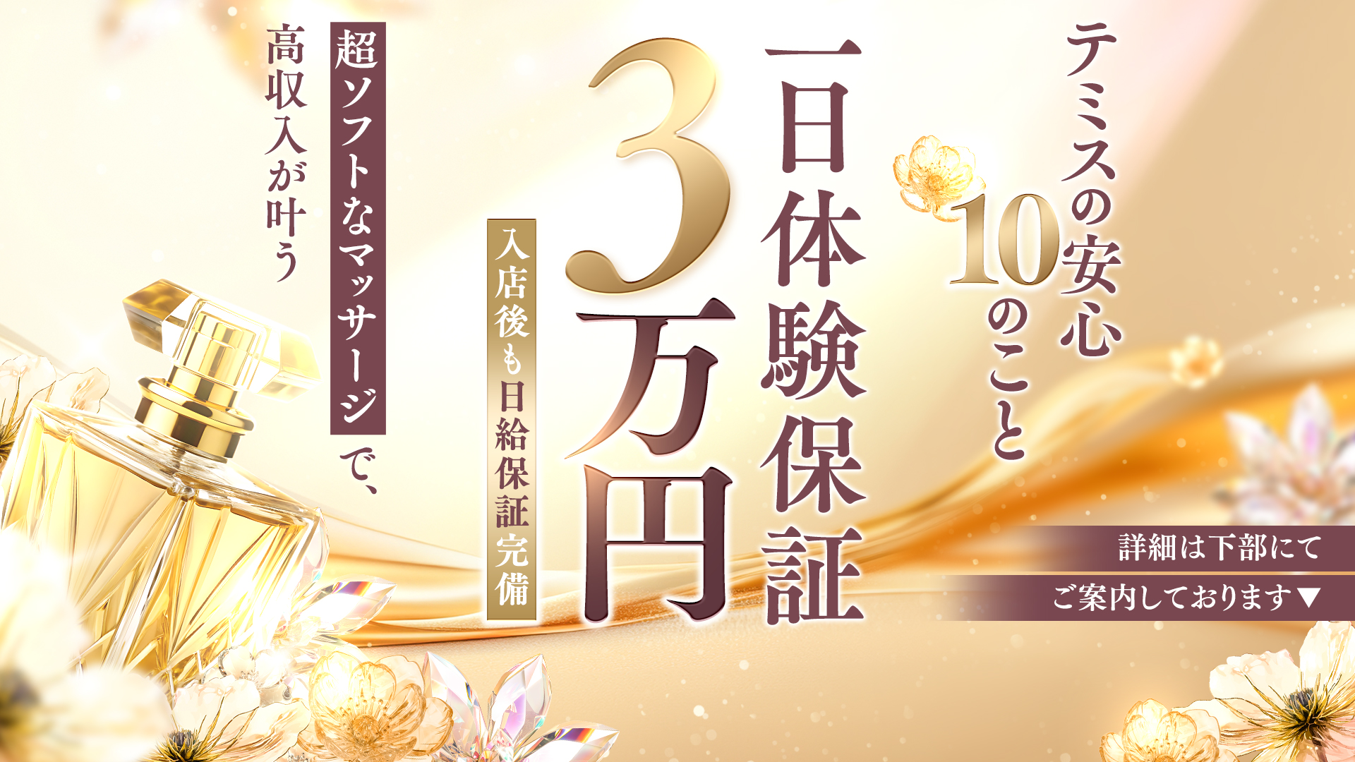 テミスの求人画像