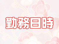 スーパー料亭天女宇都宮 宇都宮 セクキャバ 風俗求人 バニラ で高収入バイト