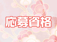 スーパー料亭天女宇都宮 宇都宮 セクキャバ 風俗求人 バニラ で高収入バイト
