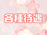 スーパー料亭天女宇都宮 宇都宮 セクキャバ 風俗求人 バニラ で高収入バイト
