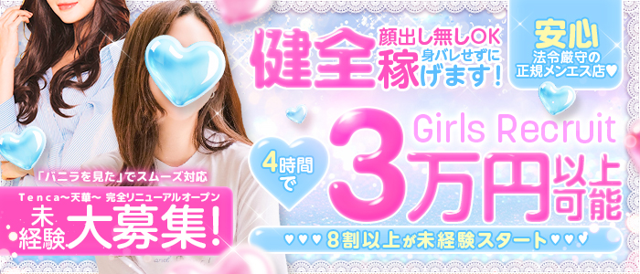 T e n c a～天華～