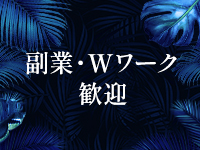 天雅 TENGAで働くメリット1