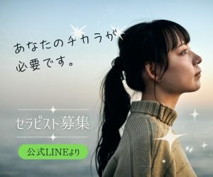 🎊【大阪・京橋】ここで働く、という選択を🌎実は、、、 「稼げる」エリアです。のアイキャッチ画像