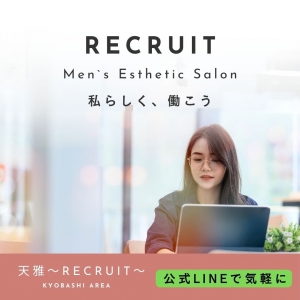 💎✨【大阪・梅田・京橋】メンズエステ求人を探している女性へ🌸のアイキャッチ画像