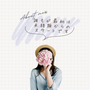 💰未経験から始めるメンズエステの収入イメージ💰のアイキャッチ画像