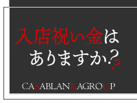 天国にいちばん近い島（カサグループ）で働くメリット2