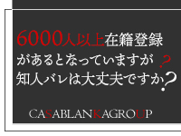 天国にいちばん近い島（カサグループ）で働くメリット5