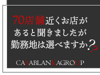 天国にいちばん近い島（カサグループ）で働くメリット6