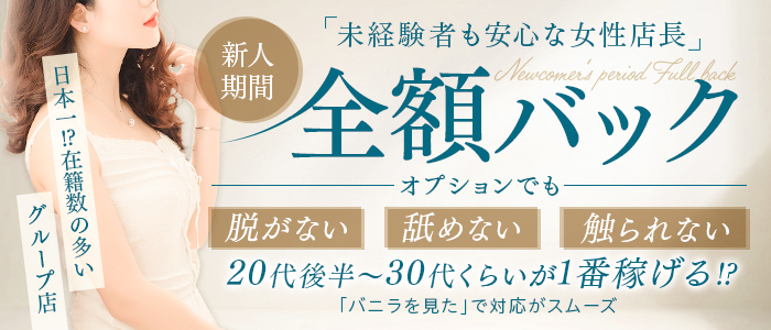 天国にいちばん近い島（カサグループ）の求人情報