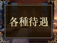 奥さん天国で働くメリット3