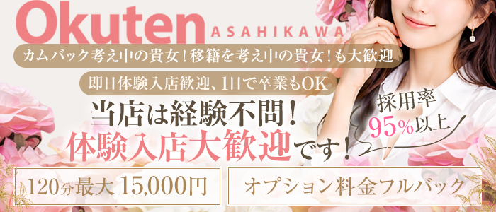 Okuten