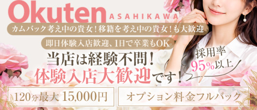 Okuten