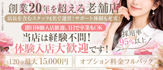 Okuten
