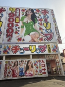 土浦エリア最高の集客率