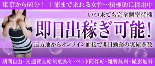 チューリップ土浦店