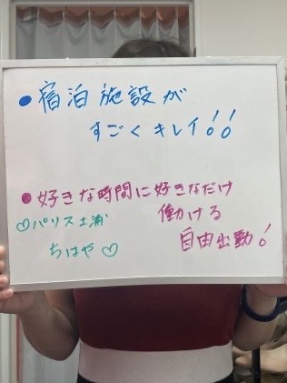 ちはやさん