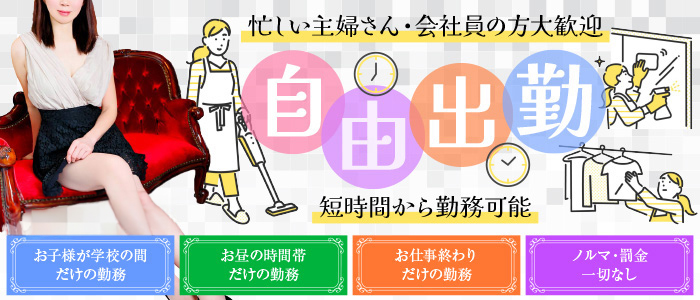 チューリップ土浦店の求人情報