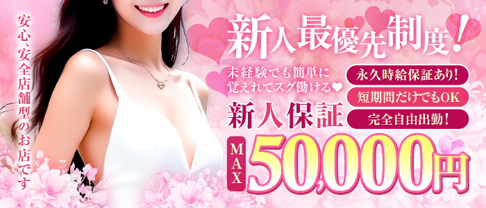 テンカ統一の求人画像