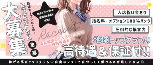 大人の天界学園放課後オイル物語 池袋