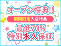 大人の天界学園放課後オイル物語 池袋で働くメリット3