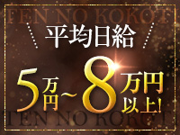 天の心地で働くメリット2