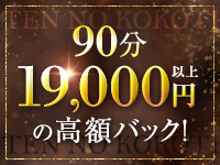 天の心地で働くメリット3