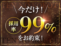 天の心地で働くメリット4