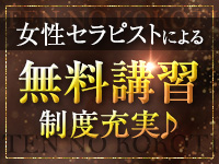 天の心地で働くメリット5