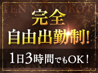 天の心地で働くメリット7