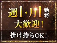 天の心地で働くメリット8