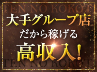 天の心地で働くメリット9