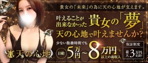 ぽっちゃりさんでも大丈夫！当店で働きませんか？？のアイキャッチ画像