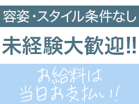 エコ 天王寺店で働くメリット1