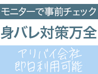 エコ 天王寺店で働くメリット5