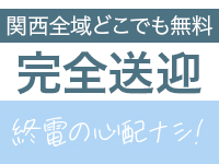 エコ 天王寺店で働くメリット8