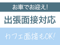 エコ 天王寺店で働くメリット9