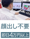 エコ 天王寺店の面接人画像