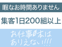エコ 天王寺店で働くメリット2