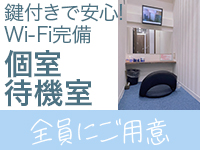 エコ 天王寺店で働くメリット3