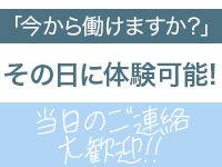 エコ 天王寺店で働くメリット4