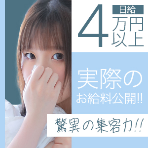 正直一番気になるところ&hellip;！実際のお給料内訳を公開します！のアイキャッチ画像